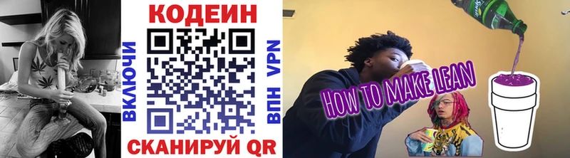 Кодеиновый сироп Lean Purple Drank  Купить  Карабулак 