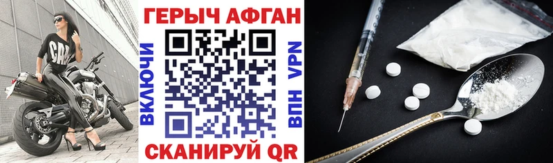 Героин хмурый  Купить где  Карабулак 