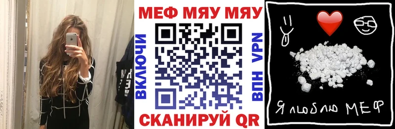 Меф мяу мяу  Купить где  Карабулак 